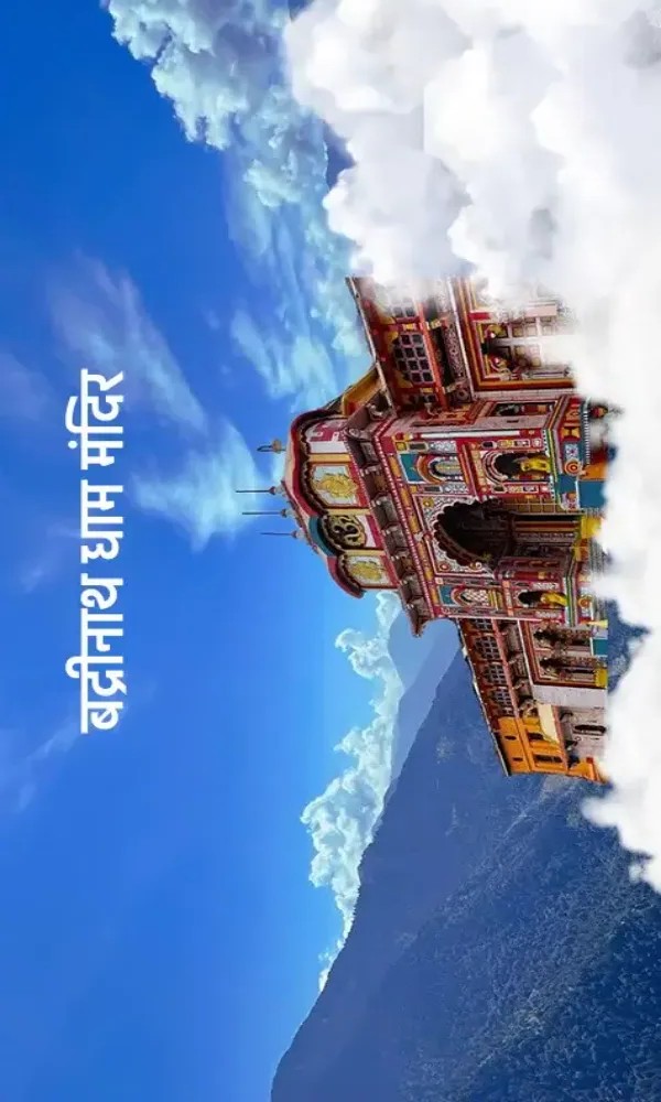 badrinath-dham-mandir